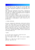 인류문명의 발달 과정 속에서 숲과 인간의 역사는 진행되어 왔으나 다양한 원인으로 인하여 숲의 파괴가 이루어져 왔다 시대적인 변화에 따른 숲의 파괴요인에 대하여 설명하고, 숲의 보전방안에 대하여 설명하시오-6