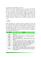장기흡연중년남성의 금연교육-3