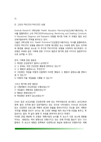 장기흡연중년남성의 금연교육-5
