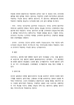 정신분석이론과 학습이론에 대해 각각 설명하고 두 이론을 비교하여 논하시오-5
