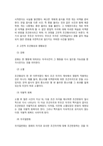 정신분석이론과 학습이론에 대해 각각 설명하고 두 이론을 비교하여 논하시오-8