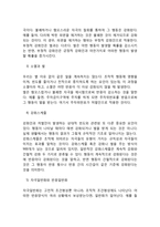 정신분석이론과 학습이론에 대해 각각 설명하고 두 이론을 비교하여 논하시오-12