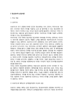 정신분석적 상담이론, 인간중심 상담이론, 행동수정이론을 비교·설명한 후, 핵심적 내용을 정리하여 하나의 표로 요약하여 제시하시오-3