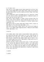 정신분석적 상담이론, 인간중심 상담이론, 행동수정이론을 비교·설명한 후, 핵심적 내용을 정리하여 하나의 표로 요약하여 제시하시오-4