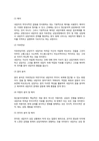 정신분석적 상담이론, 인간중심 상담이론, 행동수정이론을 비교·설명한 후, 핵심적 내용을 정리하여 하나의 표로 요약하여 제시하시오-6