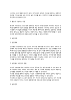 정신분석적 상담이론, 인간중심 상담이론, 행동수정이론을 비교·설명한 후, 핵심적 내용을 정리하여 하나의 표로 요약하여 제시하시오-8