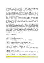 조류의 서식환경의 특성을 설명하고, 서식환경에 따른 서식지 조성방법에 대하여 설명하시오-4