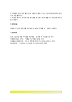 조류의 서식환경의 특성을 설명하고, 서식환경에 따른 서식지 조성방법에 대하여 설명하시오-6