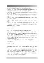 테일러의 과학적 관리법, 페이욜의 일반관리 원칙이 오늘날 우리 조직의 관리에서 어떻게 나타나고 있는지 구체적으로 설명하시오-5