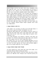 테일러의 과학적 관리법, 페이욜의 일반관리 원칙이 오늘날 우리 조직의 관리에서 어떻게 나타나고 있는지 구체적으로 설명하시오-7