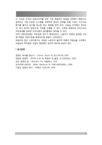 테일러의 과학적 관리법, 페이욜의 일반관리 원칙이 오늘날 우리 조직의 관리에서 어떻게 나타나고 있는지 구체적으로 설명하시오-8