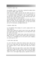 한국사회문제)한국사회에서 여성들이 겪는 여러 차별과 불평등 가운데 사회문제로서 해결해야만 할 성격이라 판단되는 사례를 골라서 구체적으로 서술하고, 이 문제가 왜 사회문제이며 어떻게 해결해 가는 것이 좋을지 논하시오-7