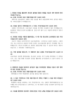 합격한국가스기술공사BEST자소서 한국가스기술공사자기소개서 한국가스기술공사합격자기소개서+한국가스기술공사면접 한국가스기술공사인턴자소서 지원동기-2