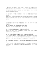 합격한국가스기술공사BEST자소서 한국가스기술공사자기소개서 한국가스기술공사합격자기소개서+한국가스기술공사면접 한국가스기술공사인턴자소서 지원동기-3