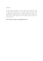 합격한국가스기술공사BEST자소서 한국가스기술공사자기소개서 한국가스기술공사합격자기소개서+한국가스기술공사면접 한국가스기술공사인턴자소서 지원동기-4