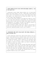 합격국민연금공단BEST인턴자기소개서 국민연금공단인턴자소서 국민연금공단합격자소서+국민연금공단면접, 자기소개서국민연금공단지원동기인턴자기소개서-2