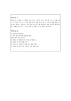 합격국민연금공단BEST인턴자기소개서 국민연금공단인턴자소서 국민연금공단합격자소서+국민연금공단면접, 자기소개서국민연금공단지원동기인턴자기소개서-3