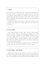 합격인제대학교백병원BEST자소서 백병원자기소개서 백병원합격자기소개서+백병원면접,일산백병원자기소개서,일산백병원간호사자소서,해운대백병원자기소개서-2