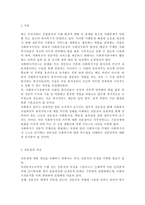 사회복지사의 전문성에 대하여 어떻게 생각하며, 사회복지사의 전문성을 판단하는 기준은 무엇이라 생각하는지 작성하시오.-2