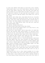 사회복지사의 전문성에 대하여 어떻게 생각하며, 사회복지사의 전문성을 판단하는 기준은 무엇이라 생각하는지 작성하시오.-3