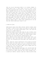 사회복지사의 전문성에 대하여 어떻게 생각하며, 사회복지사의 전문성을 판단하는 기준은 무엇이라 생각하는지 작성하시오.-4
