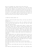 사회복지사의 전문성에 대하여 어떻게 생각하며, 사회복지사의 전문성을 판단하는 기준은 무엇이라 생각하는지 작성하시오.-6