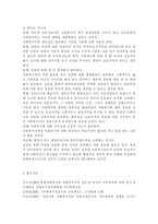 사회복지사의 전문성에 대하여 어떻게 생각하며, 사회복지사의 전문성을 판단하는 기준은 무엇이라 생각하는지 작성하시오.-7