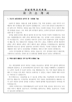 합격영남대병원간호사BEST자소서 영남대학교병원간호사자기소개서 영남대학교병원합격자소서&영남대병원면접,남대병원자소서자기소개서,영남대병원지원동기-2