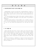 합격영남대병원간호사BEST자소서 영남대학교병원간호사자기소개서 영남대학교병원합격자소서&영남대병원면접,남대병원자소서자기소개서,영남대병원지원동기-3