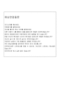 합격영남대병원간호사BEST자소서 영남대학교병원간호사자기소개서 영남대학교병원합격자소서&영남대병원면접,남대병원자소서자기소개서,영남대병원지원동기-4