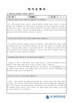 합격대구카톨릭대학교병원BEST간호사자기소개서,대구카톨릭병원간호사합격자소서&대구카톨릭대학병원면접질문,대구카톨릭병원자기소개서자소서 지원동기-3