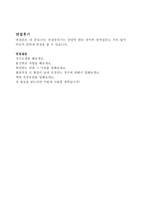 합격한양대병원간호사BEST자기소개서 한양대학교병원간호사자소서 간호사합격자소서+한양대병원면접*한양대병원자소서자기소개서 한양대학교병원 지원동기-4