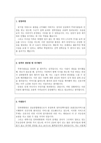 합격인하대병원간호사BEST자소서 인하대학교병원간호사자기소개서 합격자소서&인하대병원면접후기 인하대병원자소서 인하대학교병원지원동기자기소개서자소서-2