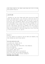 합격인하대병원간호사BEST자소서 인하대학교병원간호사자기소개서 합격자소서&인하대병원면접후기 인하대병원자소서 인하대학교병원지원동기자기소개서자소서-3