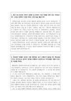 NCS한국장애인고용공단BEST자기소개서 한국장애인고용공단자소서 자소서+한국장애인고용공단면접후기,한국장애인고용공단자소서,한국장애인고용공단지원동기-2