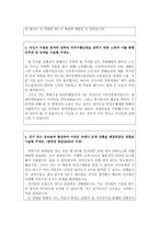 NCS한국장애인고용공단BEST자기소개서 한국장애인고용공단자소서 자소서+한국장애인고용공단면접후기,한국장애인고용공단자소서,한국장애인고용공단지원동기-3