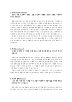 합격BEST순천향병원간호사자소서 순천향대병원간호사자기소개서,순천향병원합격자소서+순천향병원면접,순천향병원지원동기/순천향병원간호사자소서자기소개서-2