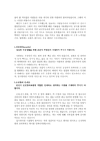 합격BEST순천향병원간호사자소서 순천향대병원간호사자기소개서,순천향병원합격자소서+순천향병원면접,순천향병원지원동기/순천향병원간호사자소서자기소개서-3
