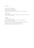 합격BEST순천향병원간호사자소서 순천향대병원간호사자기소개서,순천향병원합격자소서+순천향병원면접,순천향병원지원동기/순천향병원간호사자소서자기소개서-4
