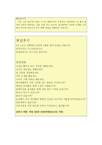 SEOUL서울성모병원간호사자소서 서울성모병원간호사자기소개서 합격자소서+성모병원면접 서서울성모병원자기소개서자소서 서울성모병원자소서자기소개서샘플-4