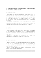 합격BEST서울아산병원간호사자기소개서 서울아산병원간호사자소서 서울아산병원합격자소서&서울사산병원면접후기,서울아산병원자소서자기소개서 간호사지원동기-2