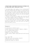 합격BEST서울아산병원간호사자기소개서 서울아산병원간호사자소서 서울아산병원합격자소서&서울사산병원면접후기,서울아산병원자소서자기소개서 간호사지원동기-3