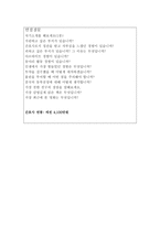합격BEST서울아산병원간호사자기소개서 서울아산병원간호사자소서 서울아산병원합격자소서&서울사산병원면접후기,서울아산병원자소서자기소개서 간호사지원동기-4