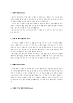 합격BEST의정부성모병원간호사자소서 의정부성모병원간호사자기소개서 합격자소서+면접후기, 의정부성모병원자기소개서자소서, 의정부성모병원지소서 지원동기-2