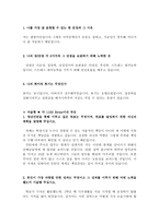 합격BEST기업은행자소서 기업은행자기소개서,기업은행합격자소서+기업은행면접후기, 자기소개서기업은행자소서,IBK기업은행인턴자기소개서,기업은행지원동기-2