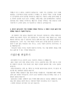 합격BEST기업은행자소서 기업은행자기소개서,기업은행합격자소서+기업은행면접후기, 자기소개서기업은행자소서,IBK기업은행인턴자기소개서,기업은행지원동기-3