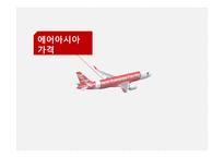 에어아시아 경영전략-15
