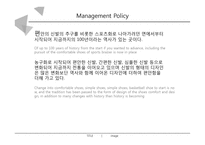 Converse 마케팅전략-6