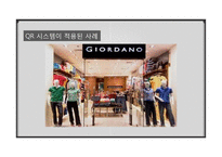 기업의 이윤을 극대시키기 위한 고객서비스 관리 기법-12