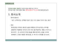 백화점을 인터넷으로 롯데닷컴 LOTTEcom-3